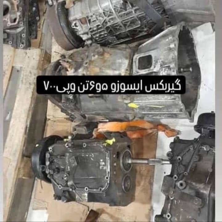 انواع قطعات استوک