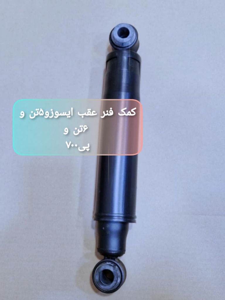 انواع قطعات استوک