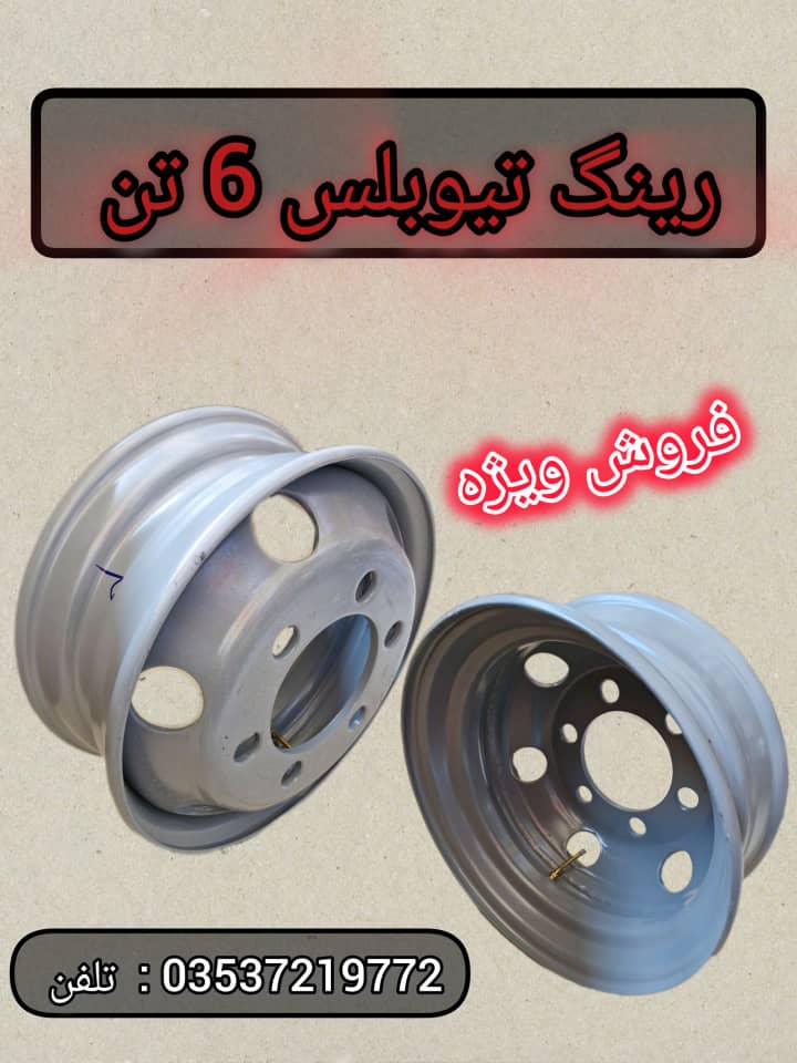 انواع قطعات استوک