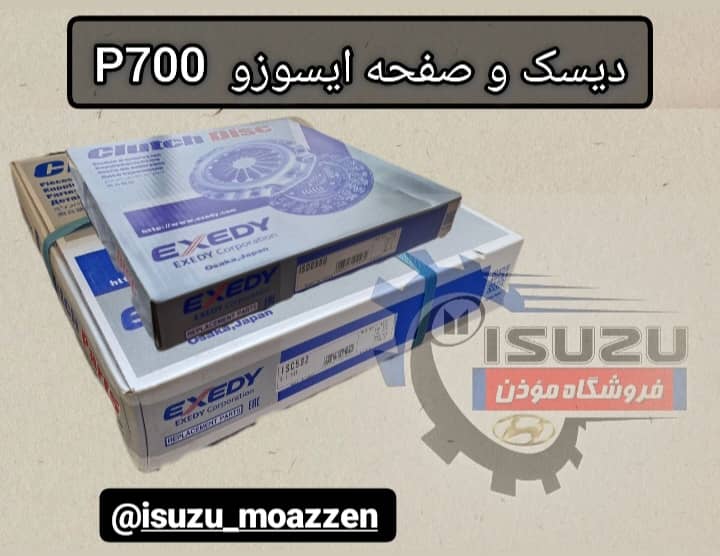 انواع قطعات استوک