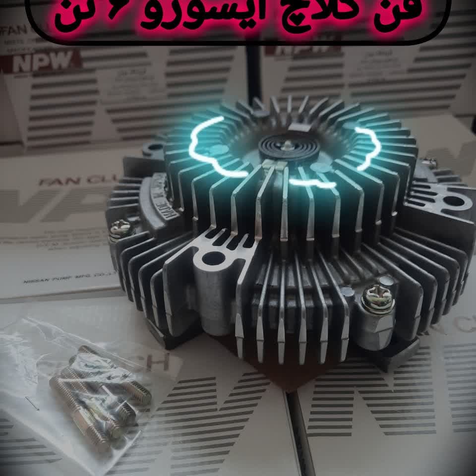 انواع قطعات استوک